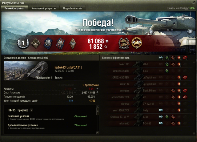 555fa5328a9de_2015-05-23_00-50-47_shot_0