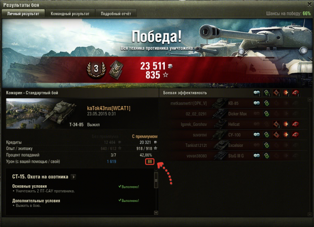 555fa5393b801_2015-05-23_00-51-17_shot_0