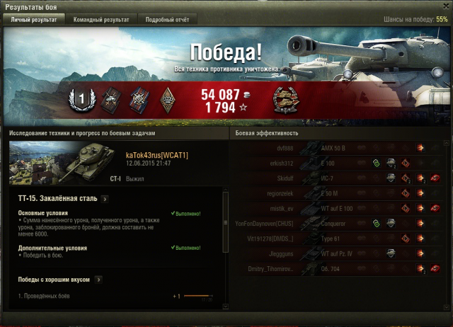 557b2e32b1184_2015-06-12_22-06-47_shot_0