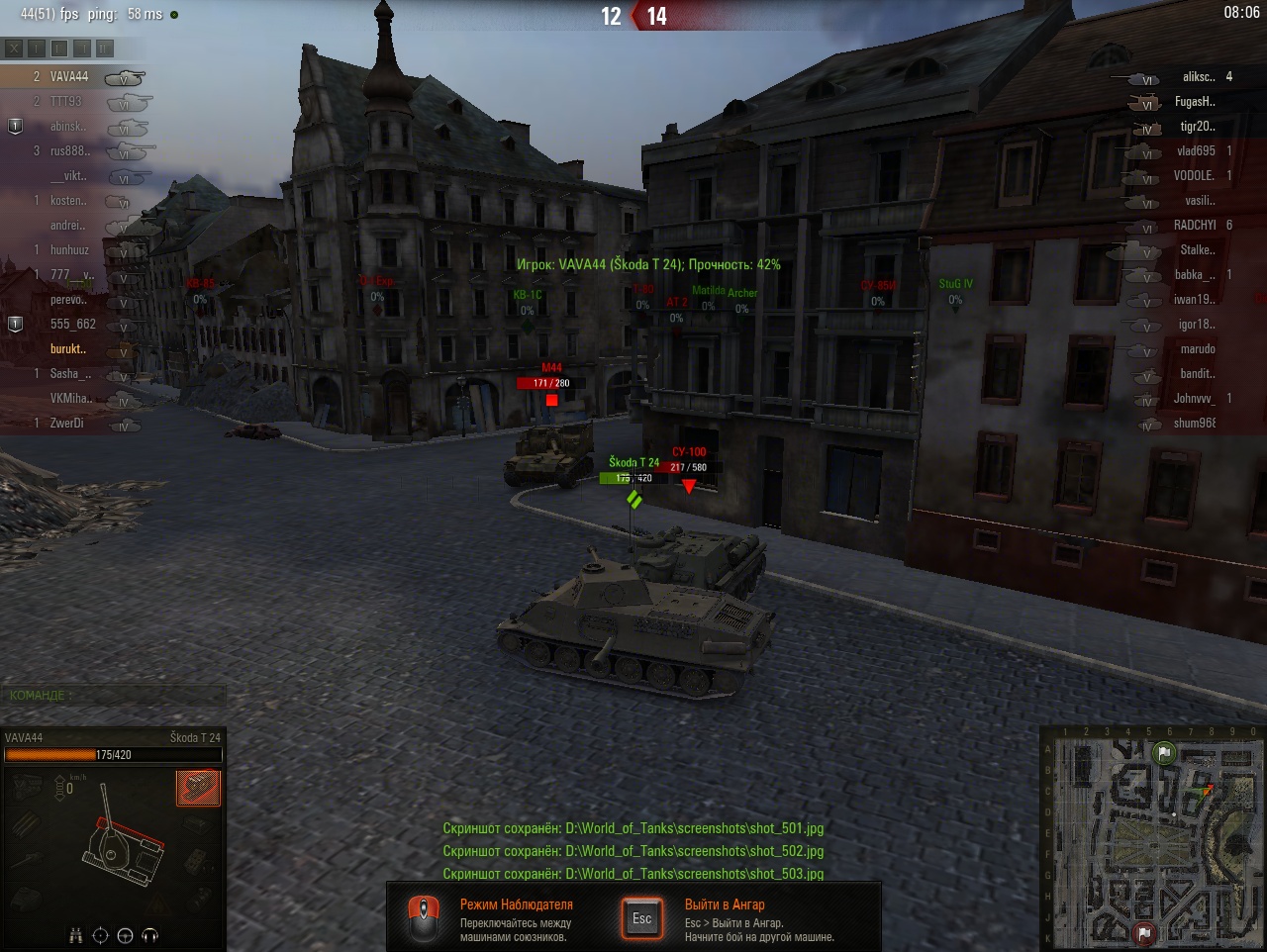 World of Tanks бой Скриншот
