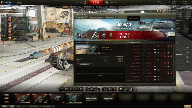 worldoftanks 2016-05-26 23-36-23-16.jpg