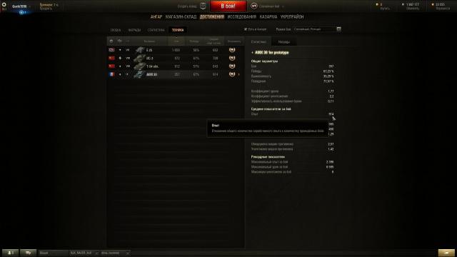 worldoftanks 2016-05-26 23-36-35-30.jpg
