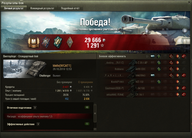 челлендж 1 м 1.PNG