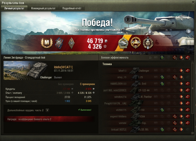 челленджер рэдли 1.PNG