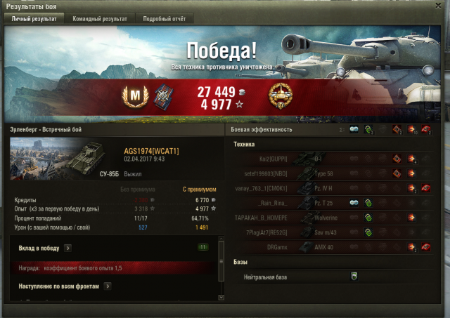 Снимок экрана 2017-04-02 в 10.02.25.png