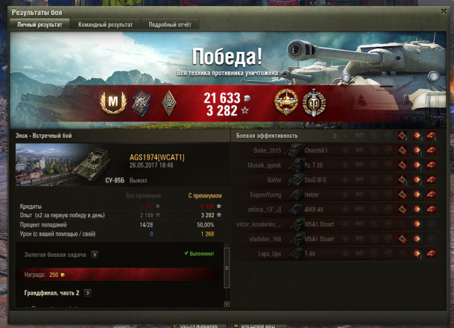 Снимок экрана 2017-05-26 в 18.54.25.png