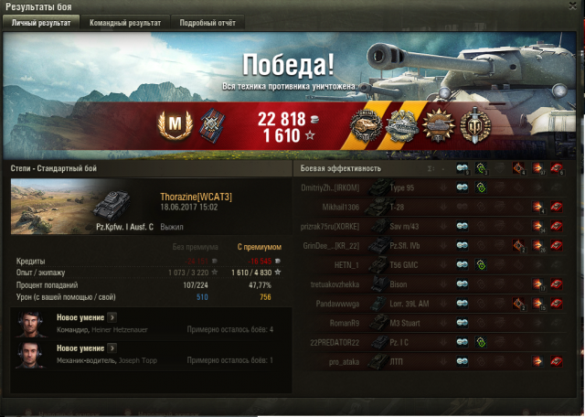 Мастер на Степях.png