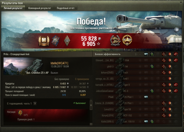 минибат мастер 1.PNG