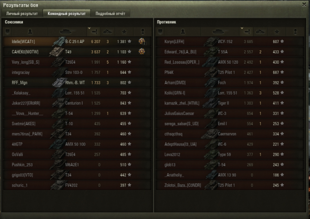 минибат мастер 2.PNG