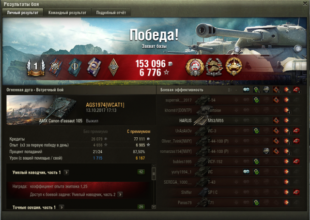 Снимок экрана 2017-10-13 в 19.04.33.png