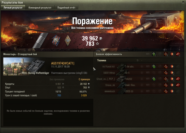 Снимок экрана 2017-11-12 в 18.33.54.png