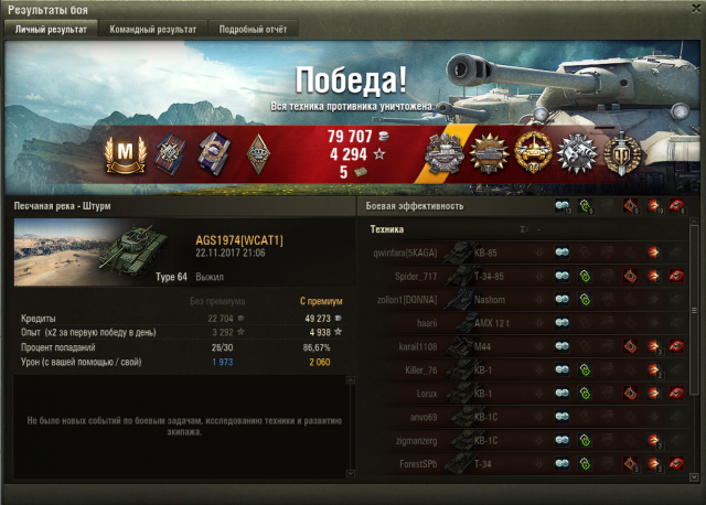 Снимок экрана 2017-11-22 в 21.20.35.png