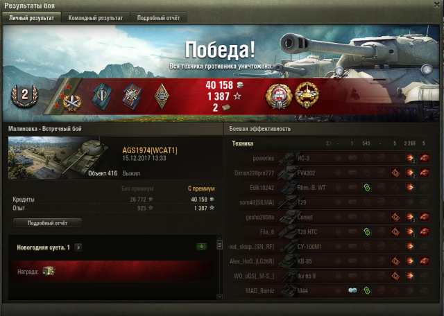 Снимок экрана 2017-12-15 в 17.22.52.png