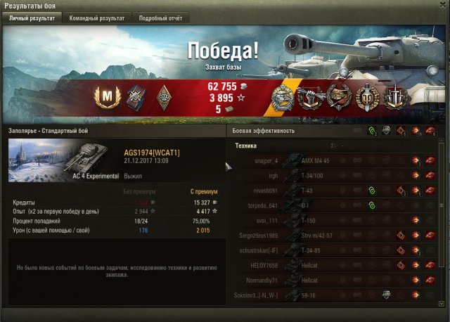 Снимок экрана 2017-12-21 в 19.50.40.png