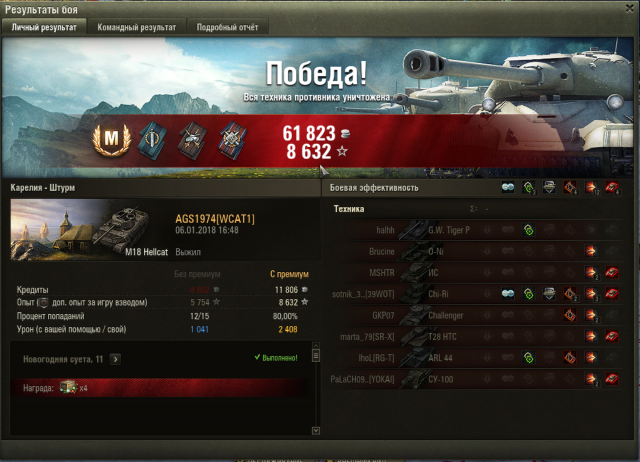 Снимок экрана 2018-01-07 в 10.23.40.png