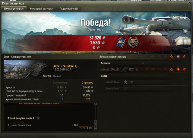 Снимок экрана 2018-03-12 в 16.04.46.png