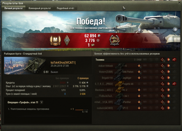 2018-04-25 23-10-25 shot_008 - Средство просмотра фотографий Windows.png