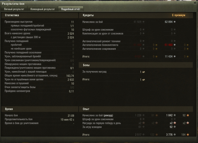 2018-04-25 23-11-07 shot_011 - Средство просмотра фотографий Windows.png