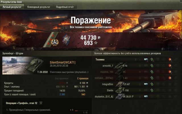 3stars_18_T-34-85M.jpg