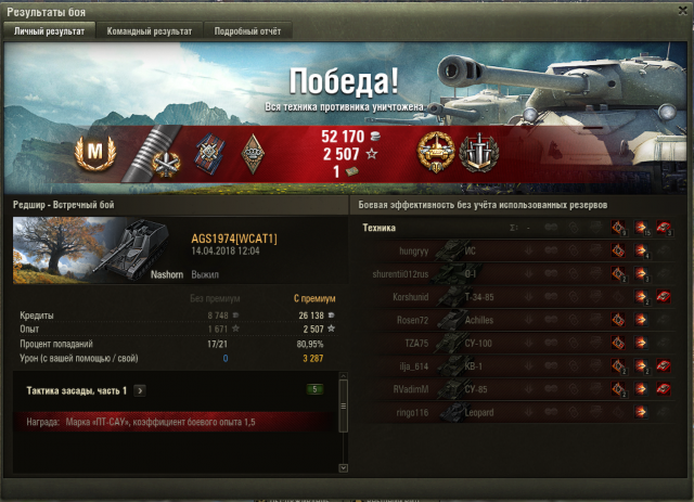 Снимок экрана 2018-04-14 в 14.32.40.png