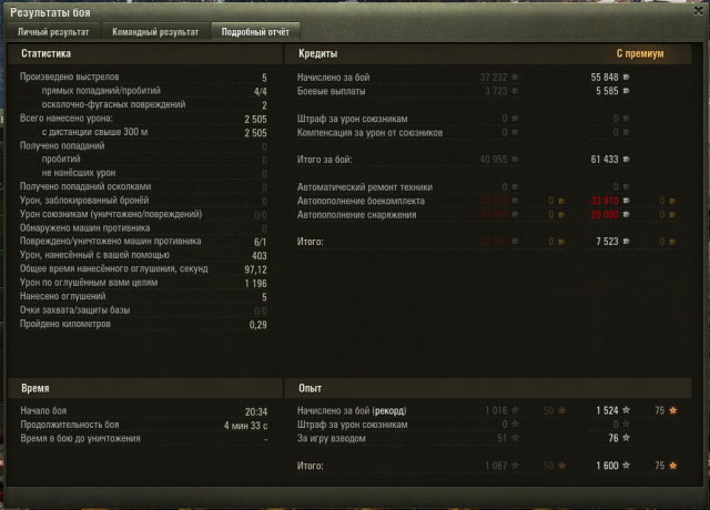 2018-04-19 10-30-41 shot_006 - Средство просмотра фотографий Windows.png