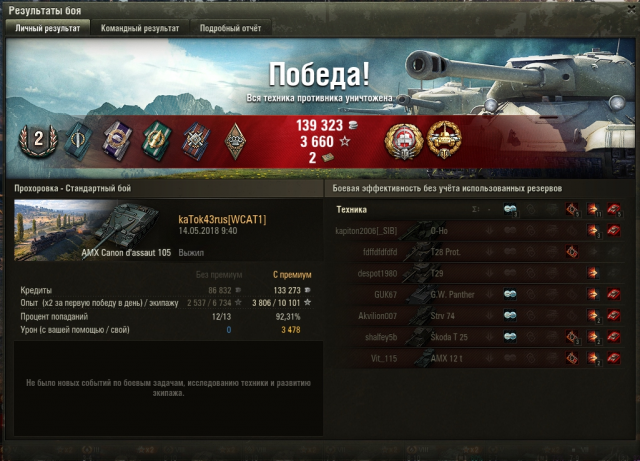 2018-05-14 09-52-39 shot_016 - Средство просмотра фотографий Windows.png