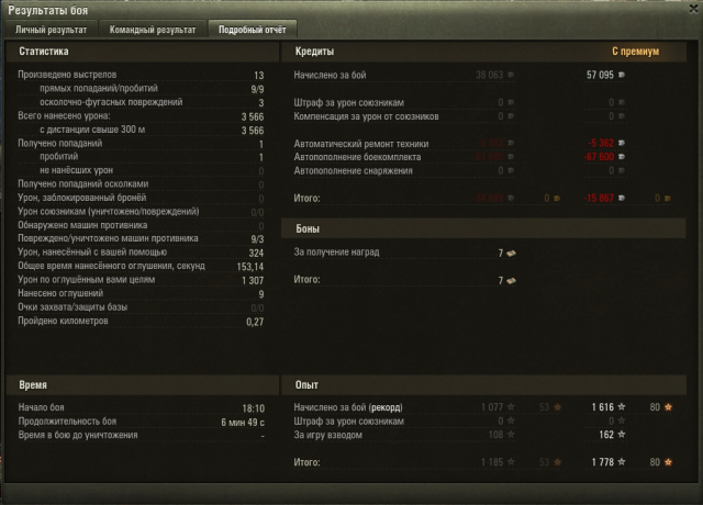 2018-05-18 10-22-35 shot_021 - Средство просмотра фотографий Windows.png