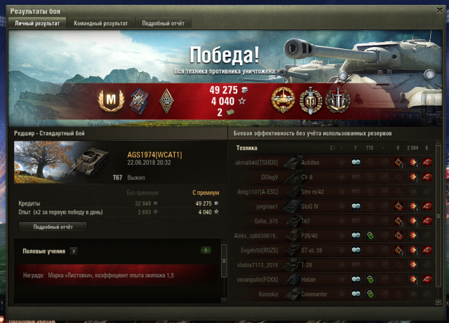 Снимок экрана 2018-06-23 в 11.02.31.png