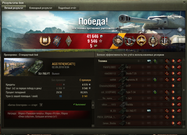 Снимок экрана 2018-09-02 в 10.53.30.png