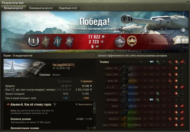 чар найд1.jpg