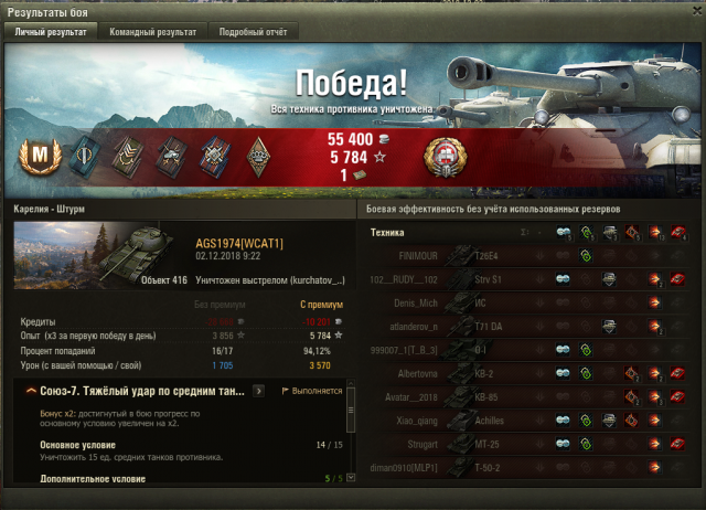 Снимок экрана 2018-12-02 в 17.14.01.png