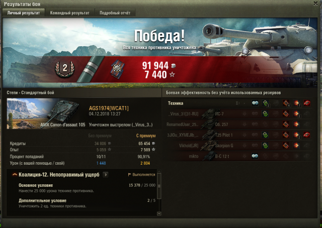 Снимок экрана 2018-12-04 в 17.23.40.png