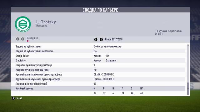 FIFA18 2019-02-20 23-23-06-86.jpg