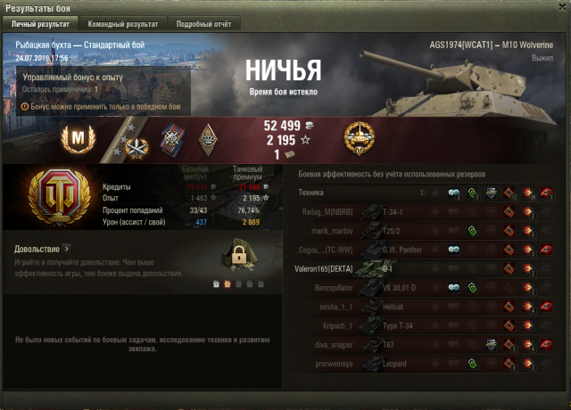 Снимок экрана 2019-07-24 в 18.24.23.png