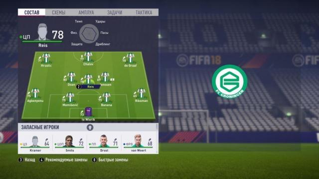 __FIFA 18 Screenshot 2019.06.26 - 20.17.14.00.jpg