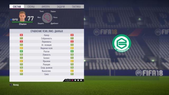 __FIFA 18 Screenshot 2019.06.26 - 20.18.45.39.jpg