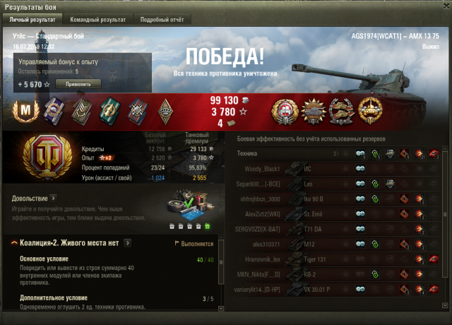 Снимок экрана 2019-07-16 в 20.19.23.png