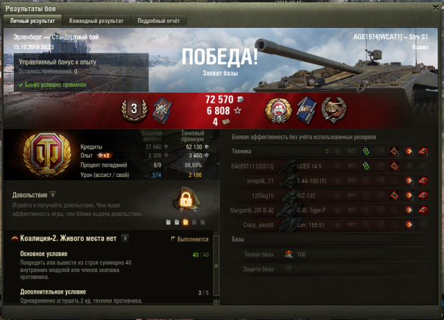 Снимок экрана 2019-10-16 в 12.16.39.png