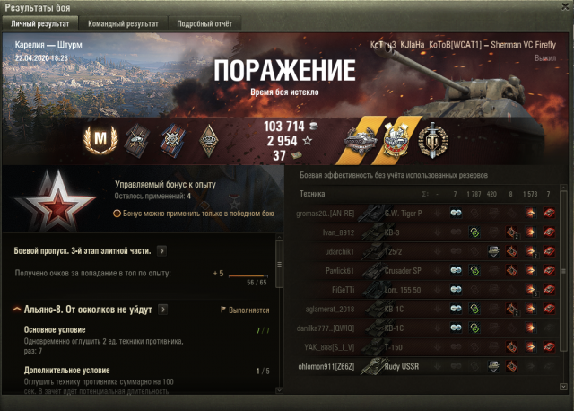 Снимок экрана 2020-04-24 в 21.18.55.png