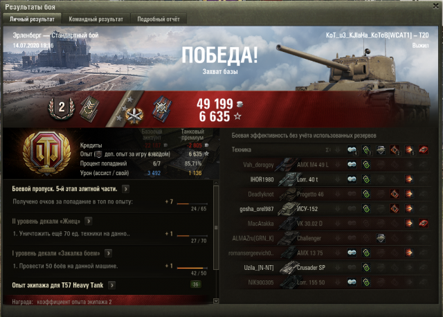 Снимок экрана 2020-07-14 в 20.23.00.png