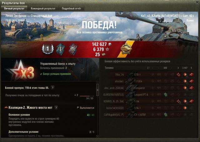 Скриншот 23-07-2021 130629 (2).jpg