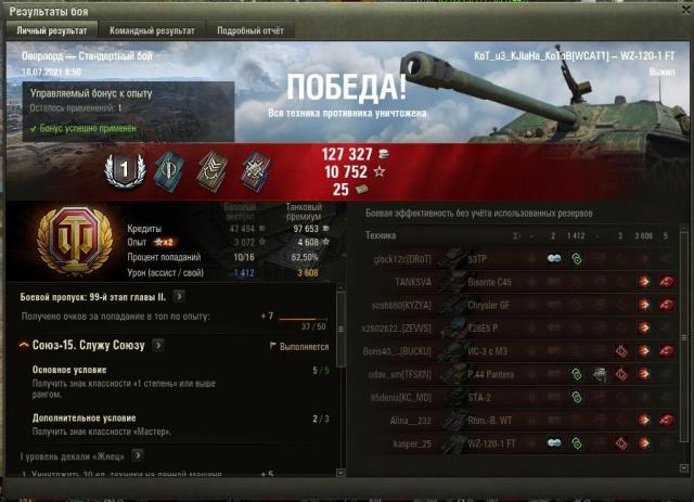 Скриншот 18-07-2021 100718 (2).jpg