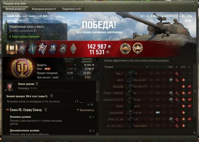 Скриншот 14-07-2021 143928 (3).jpg