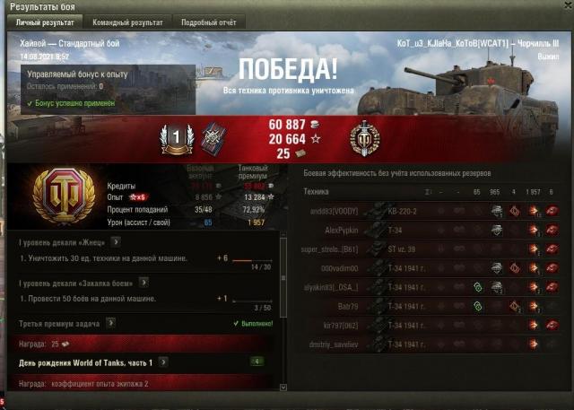 Скриншот 14-08-2021 095930 (2).jpg