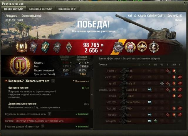 Скриншот 08-08-2021 181508 (2).jpg