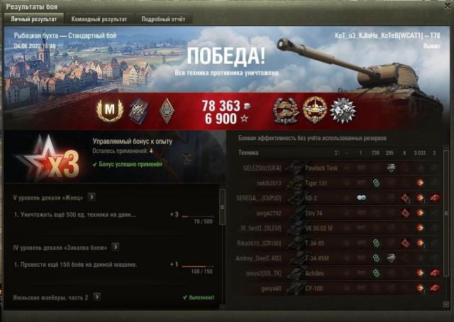 Скриншот 04-06-2022 170558 (2).jpg