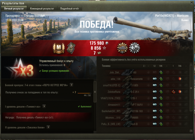 Снимок экрана 2022-08-17 231752.png