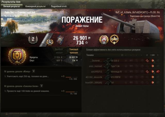 Скриншот 16-11-2022 184807 (2).jpg