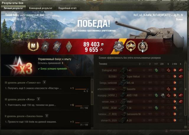 Скриншот 07-11-2022 154441 (2).jpg