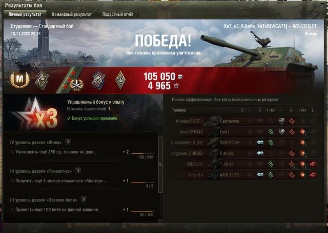 Скриншот 13-11-2022 204438 (2).jpg